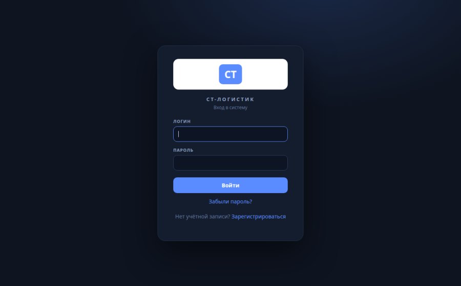 Скриншот сайта СТ-Логистик — CRM аренды спецтехники