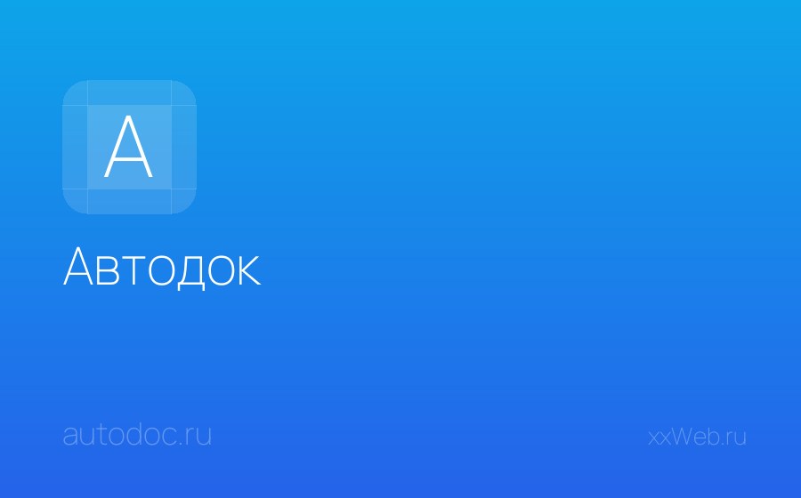 Скриншот сайта Автодок