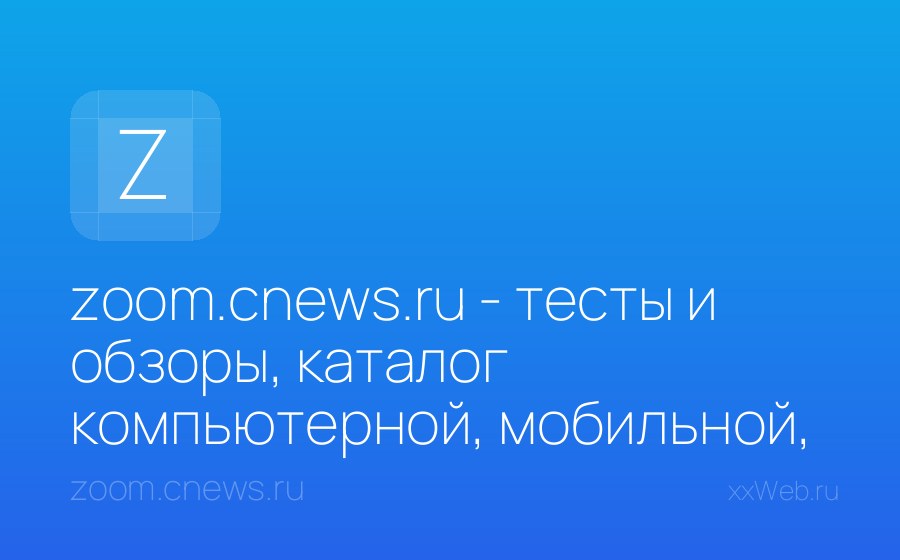 Скриншот сайта zoom.cnews.ru - тесты и обзоры, каталог компьютерной, мобильной, фото и аудио техники, бытовой и кухонной  техники, цены магазинов