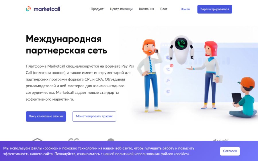 Скриншот сайта MarketCall - первая партнерская система с оплатой за звонок (Pay Per Call)