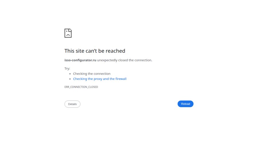 Скриншот сайта ISSO • Конфигуратор автоматизированной станции