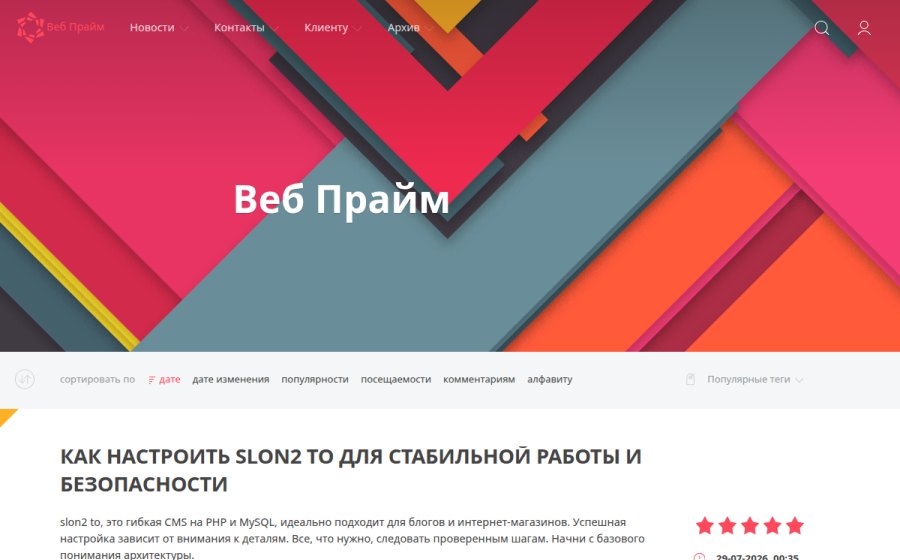 Скриншот сайта Веб Прайм: Разработка, SEO, Маркетинг