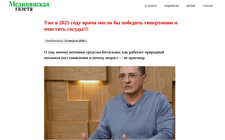 Скриншот сайта Читать новость