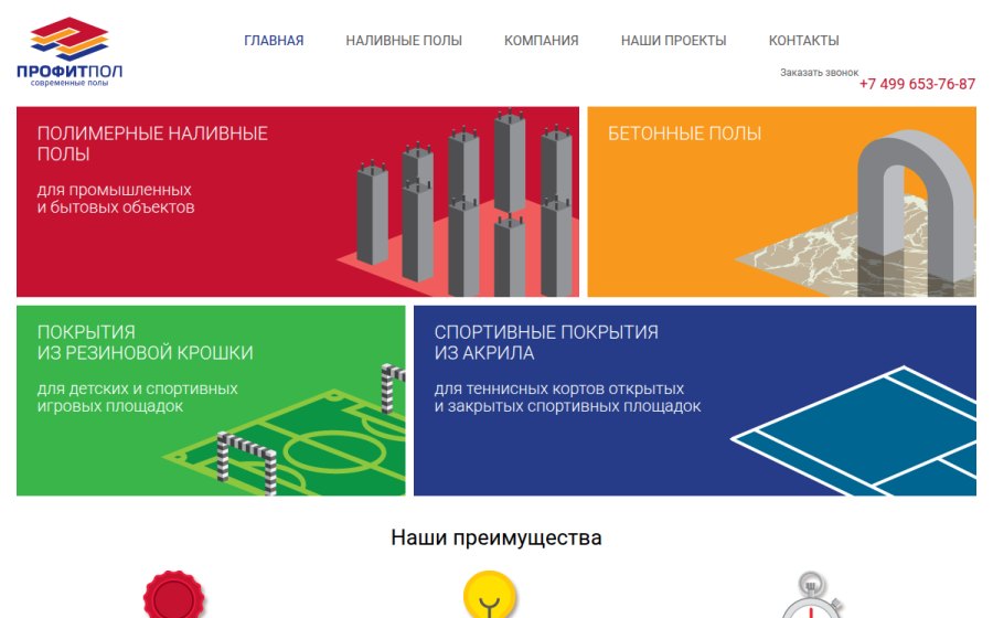 Скриншот сайта Полимерные полы