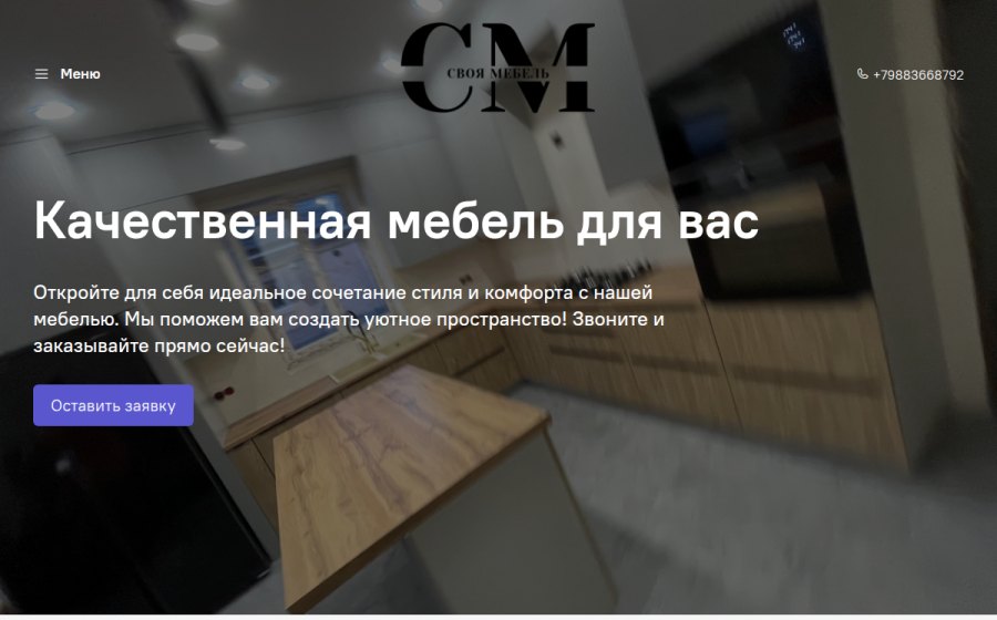 Скриншот сайта Своя мебель