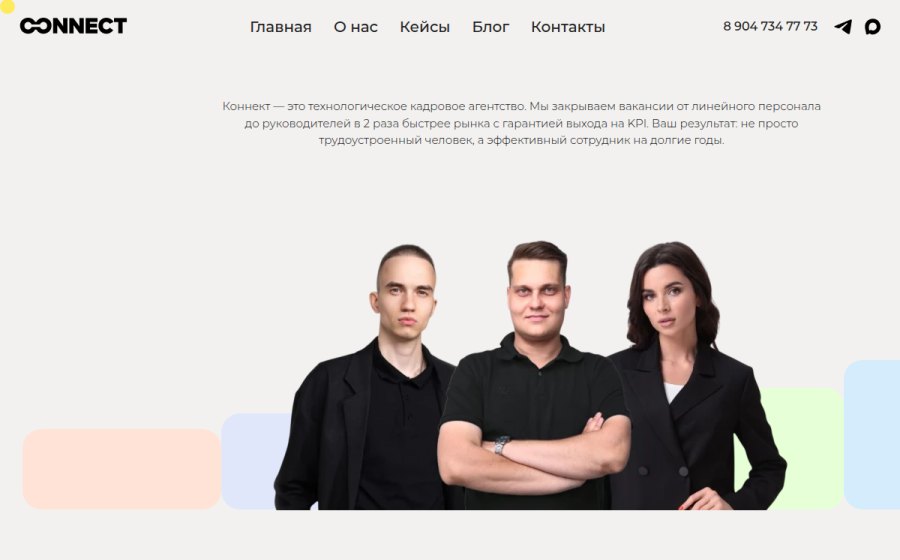 Скриншот сайта Кадровое агентство по подбору персонала удаленно в Москве - Коннект КА