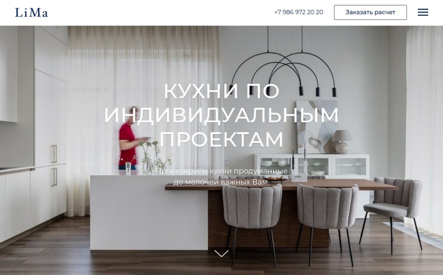 Скриншот сайта LiMa дизайнерские кухни