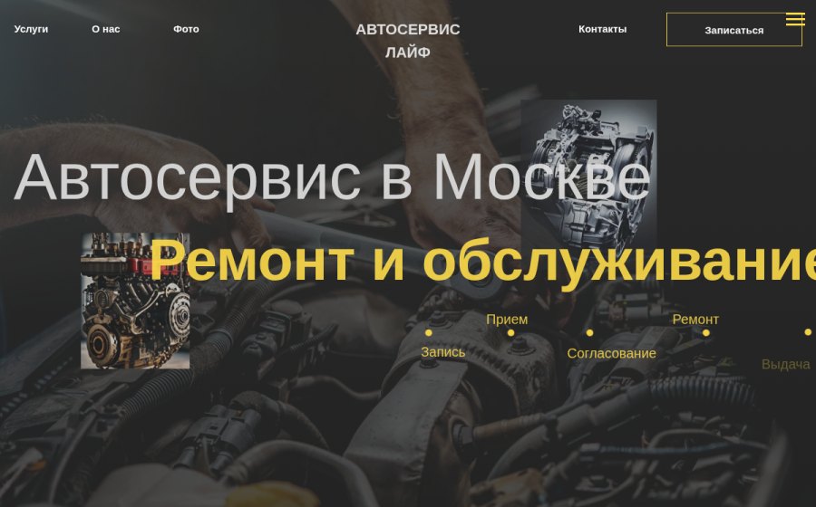 Скриншот сайта Ремонт автомобилей Апаринки. Автосервис в Москве