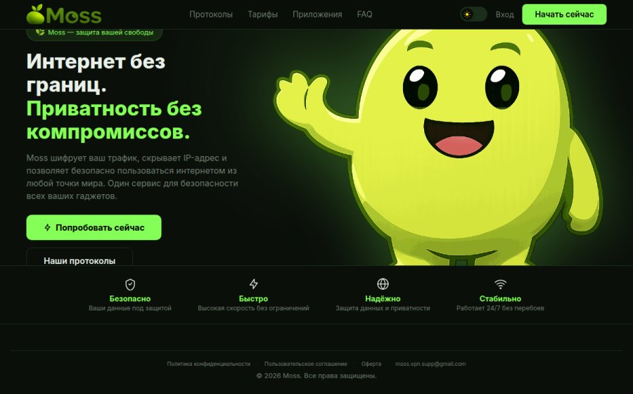 Скриншот сайта Moss — Интернет без границ