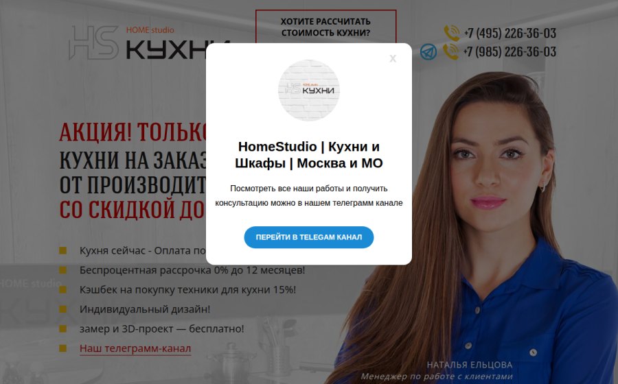 Скриншот сайта Кухни на заказ от производителя в Москве и МО!