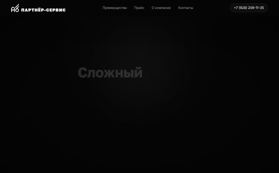 Скриншот сайта АБ Сервис — сложный ремонт компьютерной техники и торгового оборудования