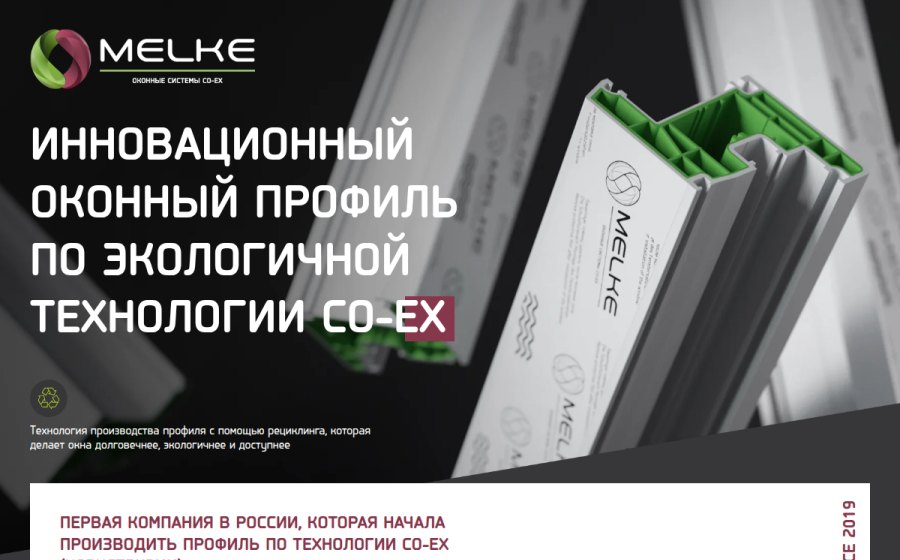 Скриншот сайта Melke - О компании Melke