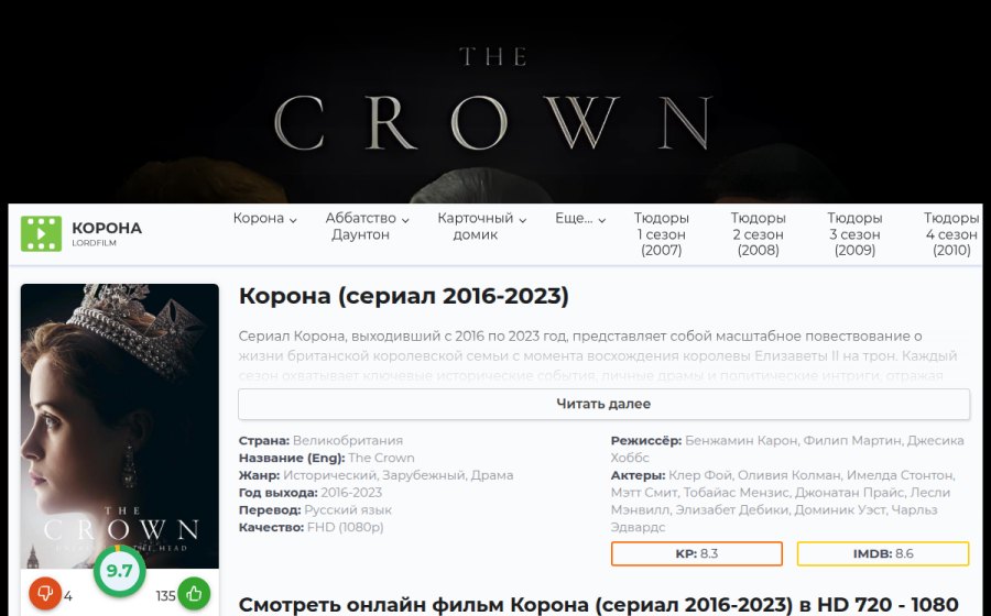 Скриншот сайта Корона (2016-2023) Смотреть Все Серии Сериала Подряд Онлайн Бесплатно Полностью FullHD