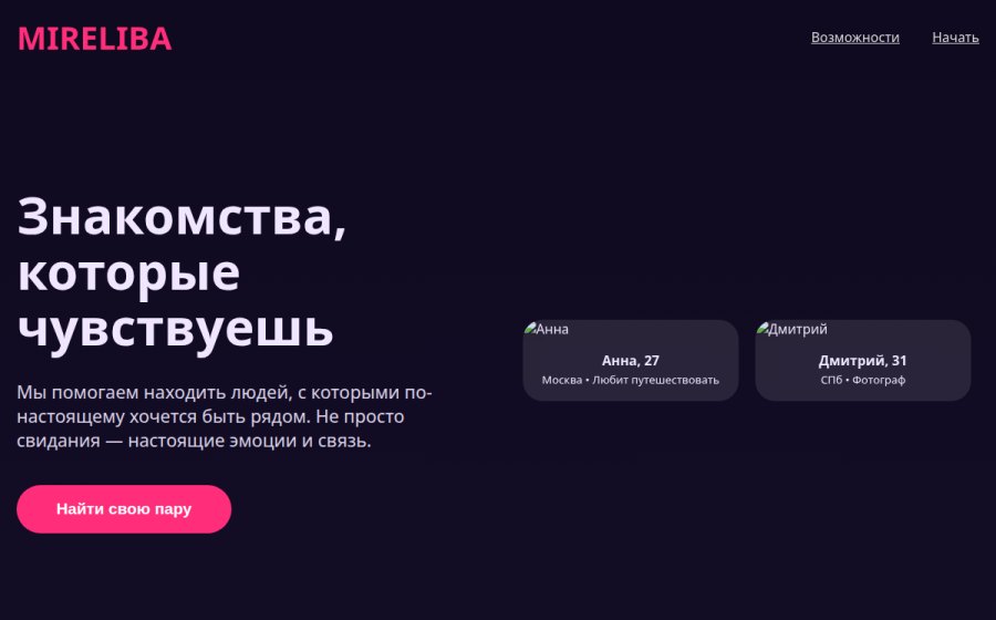 Скриншот сайта Mireliba — Знакомства с душой
