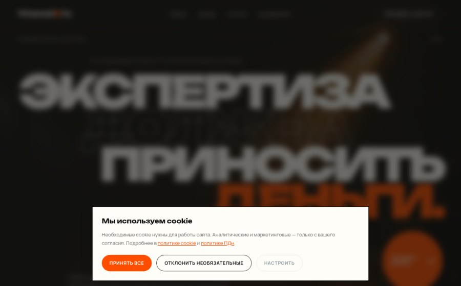 Скриншот сайта Prinzevski&Co — продюсерское агентство