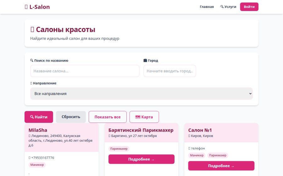 Скриншот сайта Салоны красоты - L-Salon