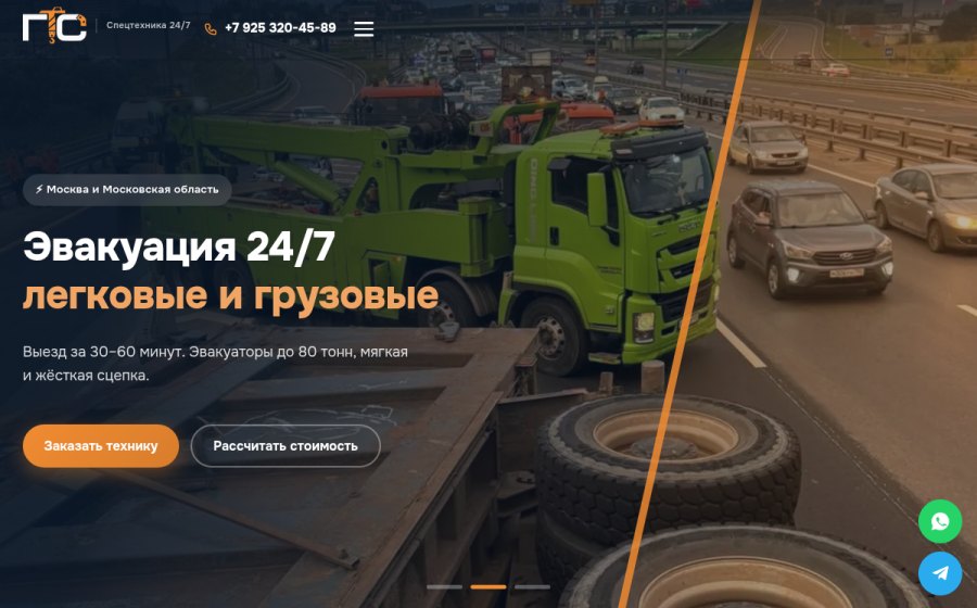 Скриншот сайта Аренда спецтехники и эвакуатор в Москве и МО 24/7 | ГТС-Мытищи