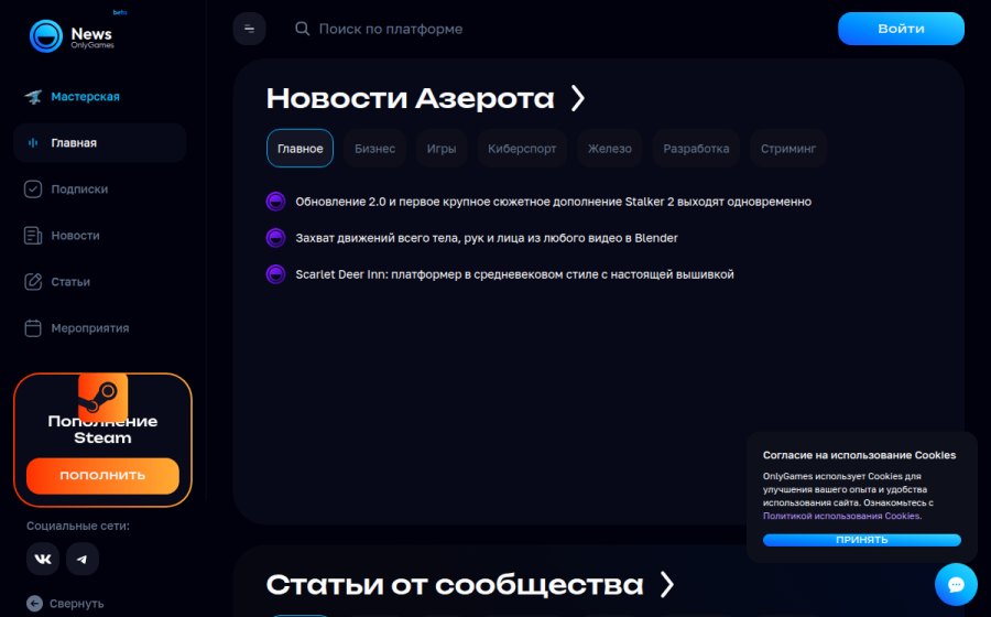 Скриншот сайта OnlyNews | Главная