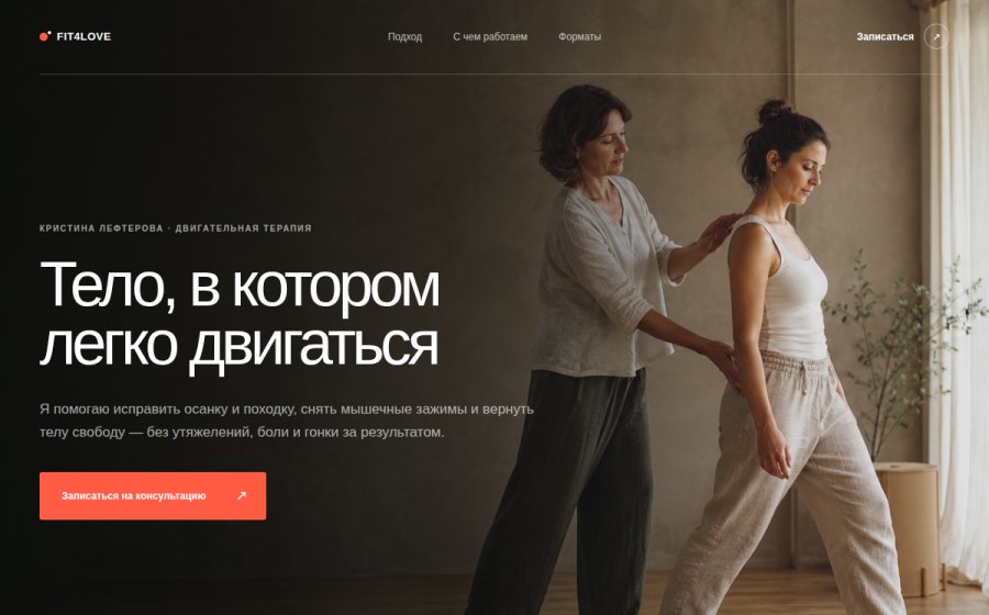 Скриншот сайта Тренировки для тебя