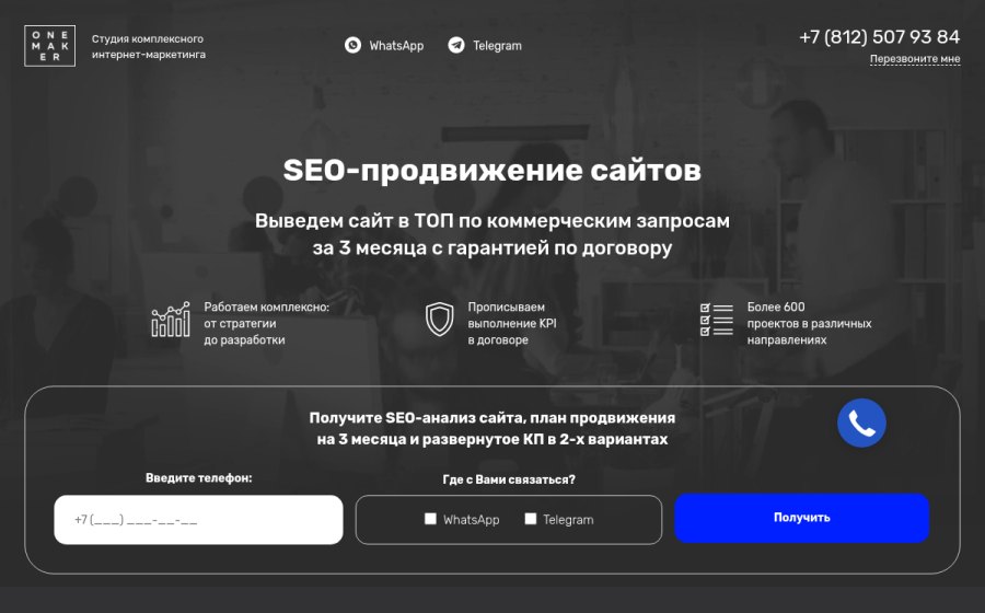 Скриншот сайта Продвижение сайтов в ТОП Яндекса. Цены от 29,9 т.р.