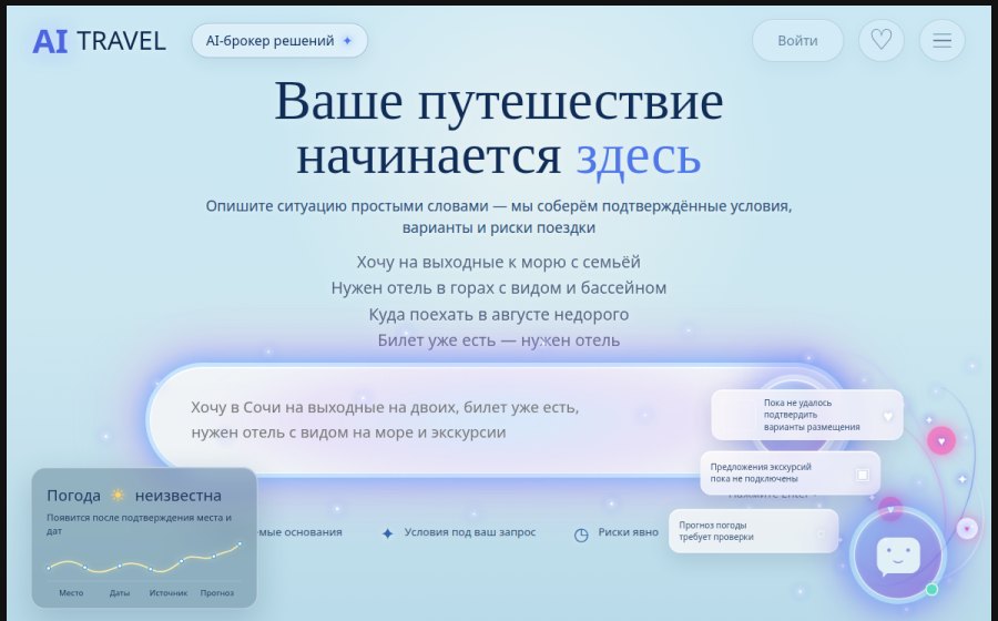 Скриншот сайта Разобрать ситуацию, варианты и риски
