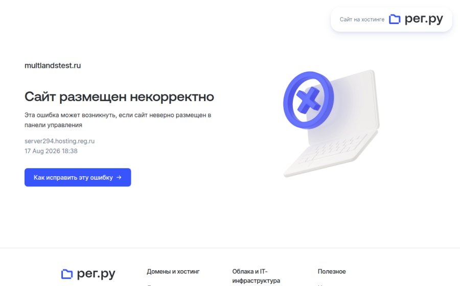 Скриншот сайта Мультландия — Кинотеатр мультфильмов для всей семьи