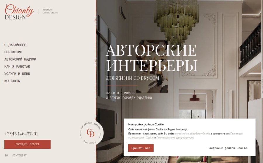 Скриншот сайта Анна Пузикова. Дизайн интерьеров