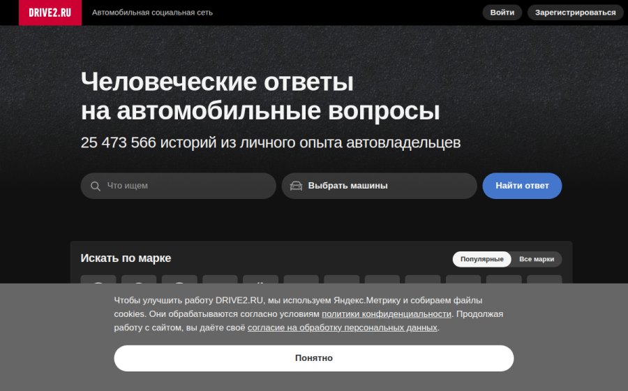Скриншот сайта DRIVE2